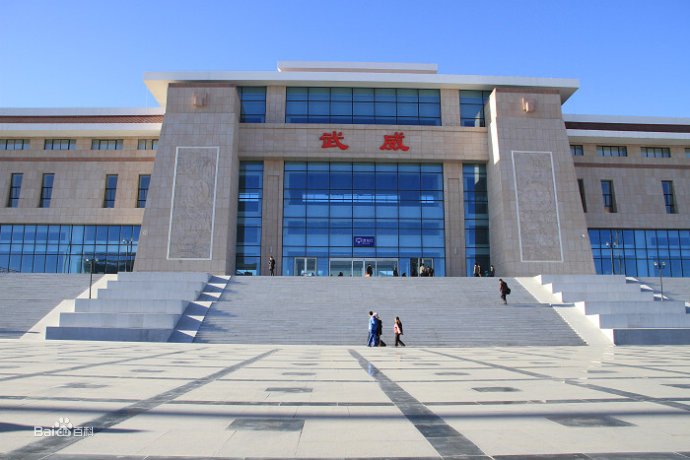 邢臺到武威物流專線-邢臺物流到武威