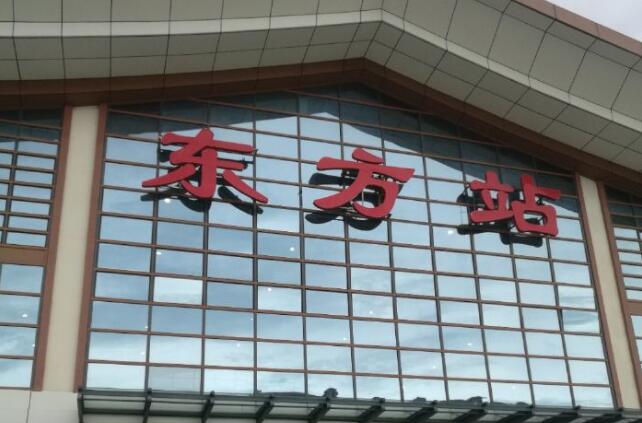 邯鄲到東方貨運(yùn)公司-物流專(zhuān)線(xiàn)全境/派送-平通物流