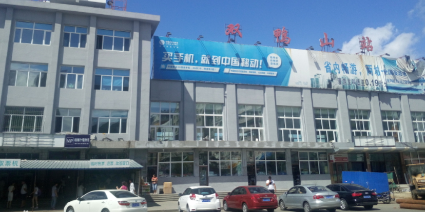 邯鄲到雙鴨山貨運公司專線省錢又省心省準(zhǔn)時送達(dá)時+效+保+證