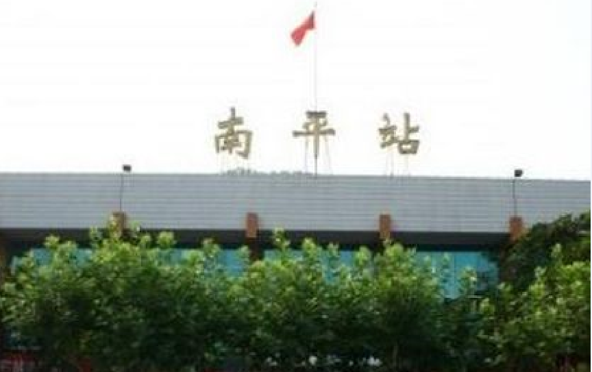 邯鄲到南平貨運(yùn)公司|邯鄲到南平專線-真誠合作