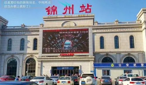 邯鄲到錦州物流公司-為您提供實惠可靠的物流服務(wù)邯鄲至錦州專線-